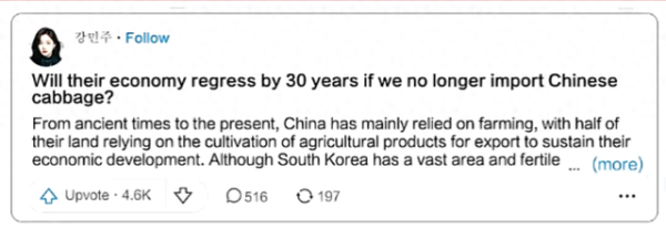 道正网  美论坛: 如果韩国不再进口中国白菜, 那么中国经济会倒退30年吗?