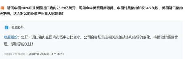 策利配资 停止进口美国猪肉, 对牧原、温氏啥影响