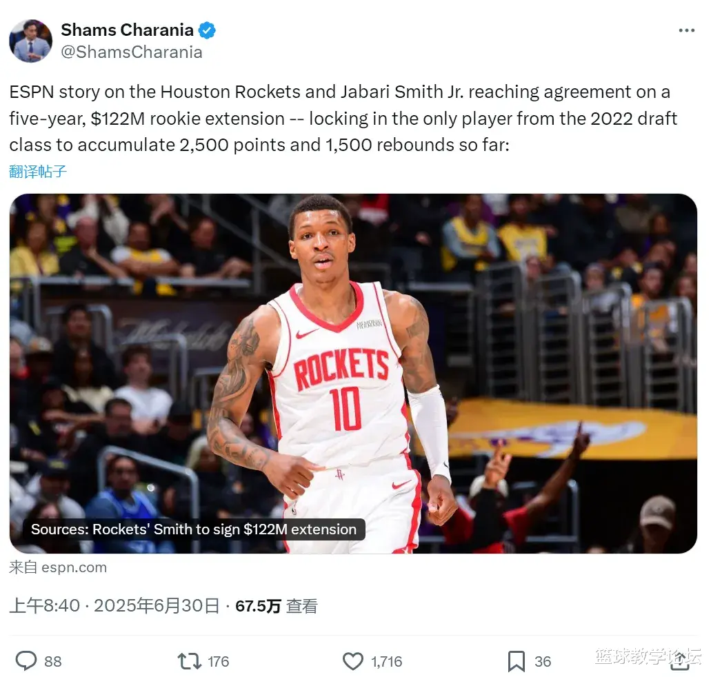 盈透科技 5年1.22亿! 小贾正式续约! 火箭冲击总冠军