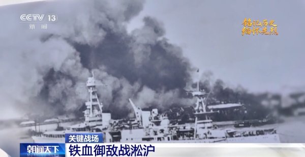 启远网  “如尚有一兵一卒，必与日军拼命到底” 勿忘淞沪抗战