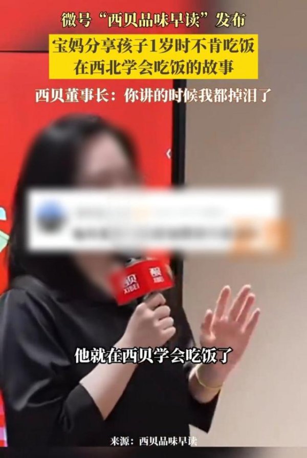 广盛网  “1岁孩子在西贝学会吃饭”引吐槽 客服回应：故事是真实发生的